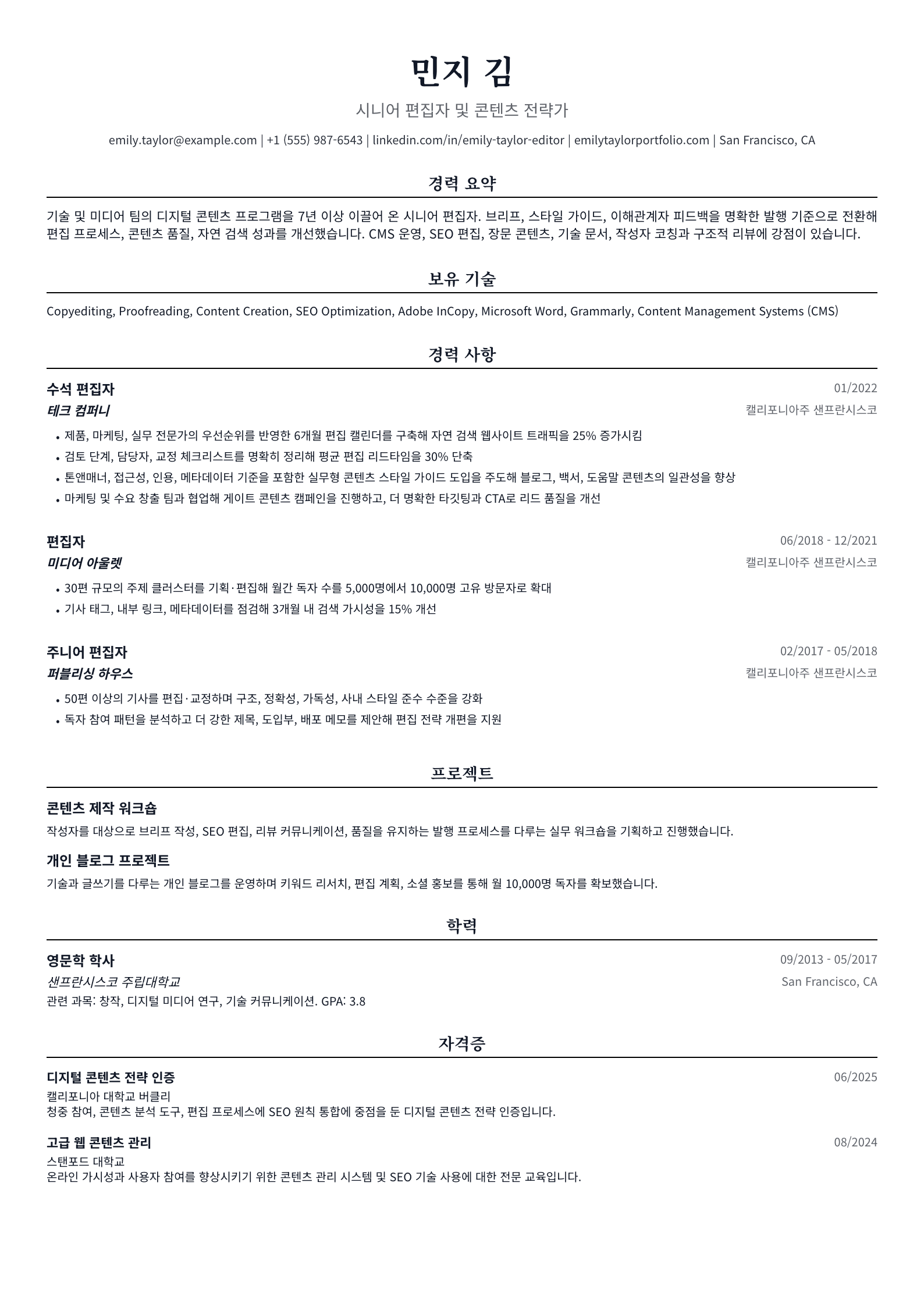 편집자