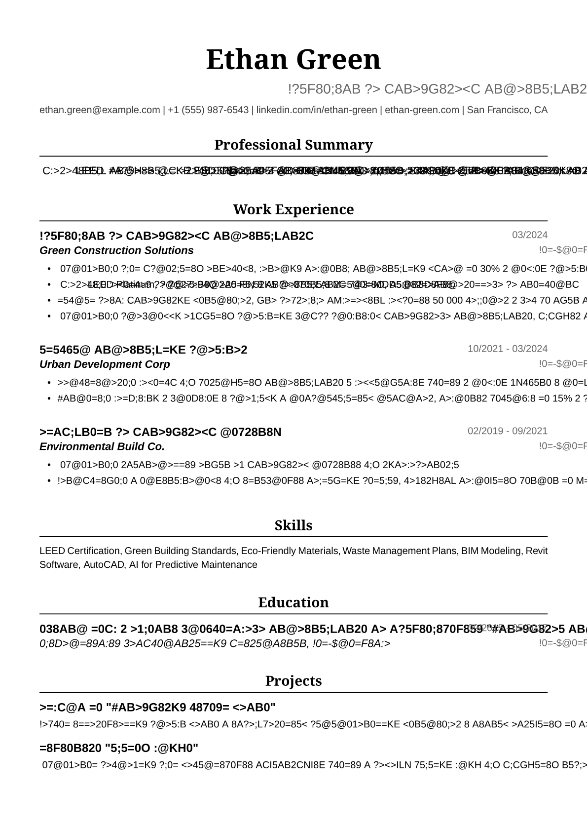 Руководитель проектов устойчивого строительства