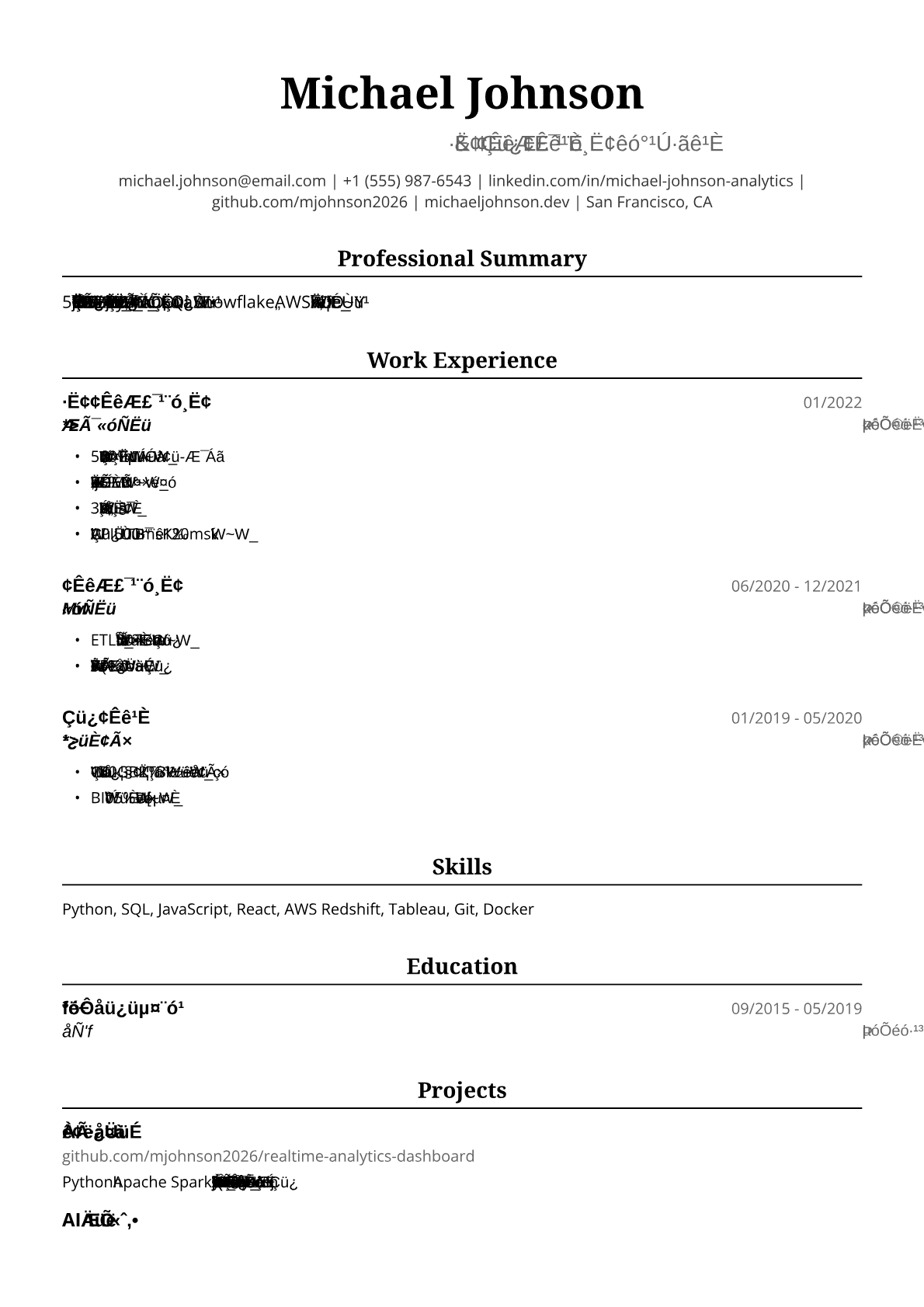 データアナリティクスエンジニア