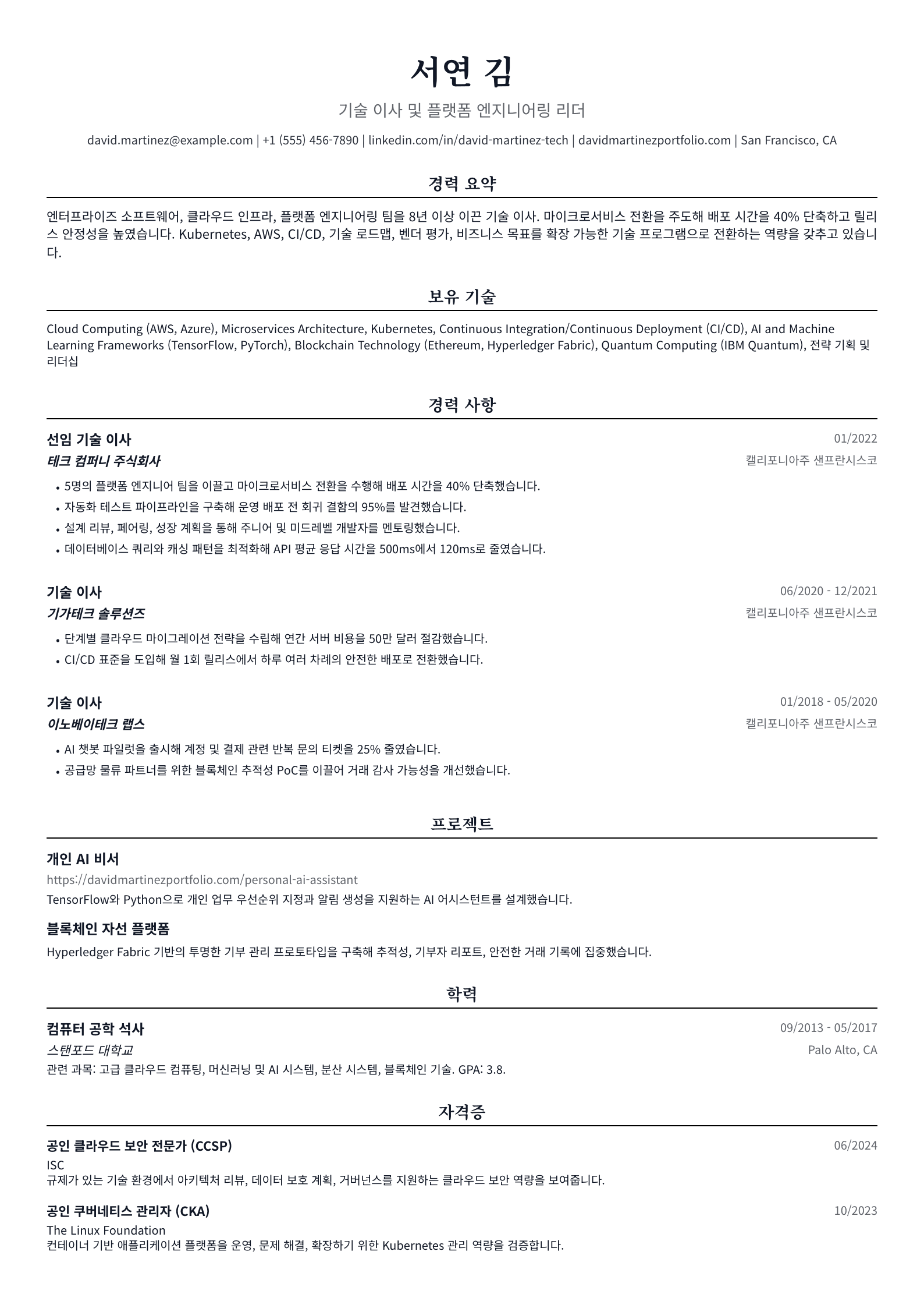 기술 이사