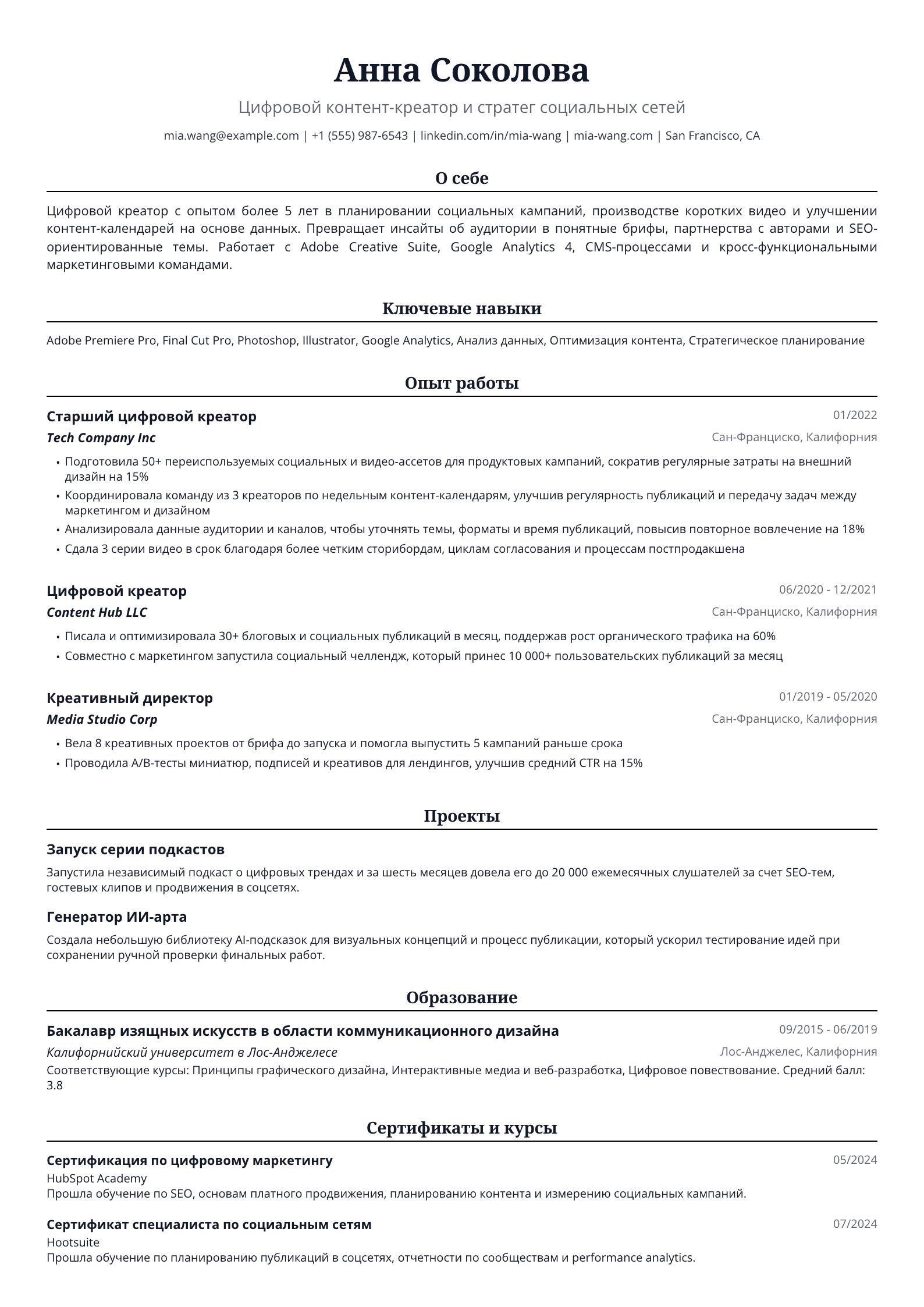 Цифровой креатор
